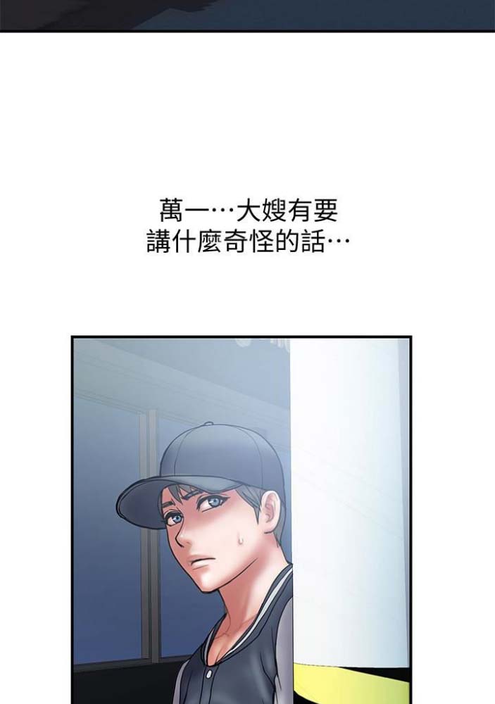 《越轨计划》第43话 第22页