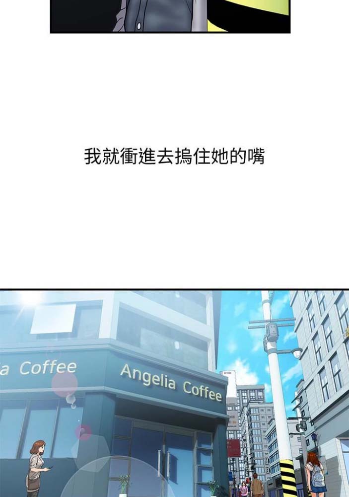 《越轨计划》第43话 第23页