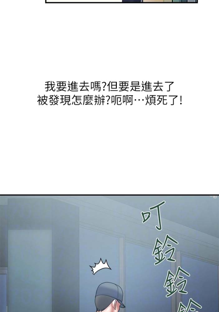 《越轨计划》第43话 第27页