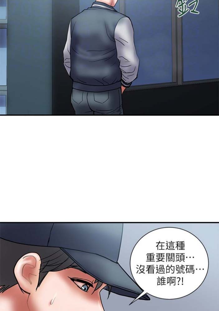 《越轨计划》第43话 第28页