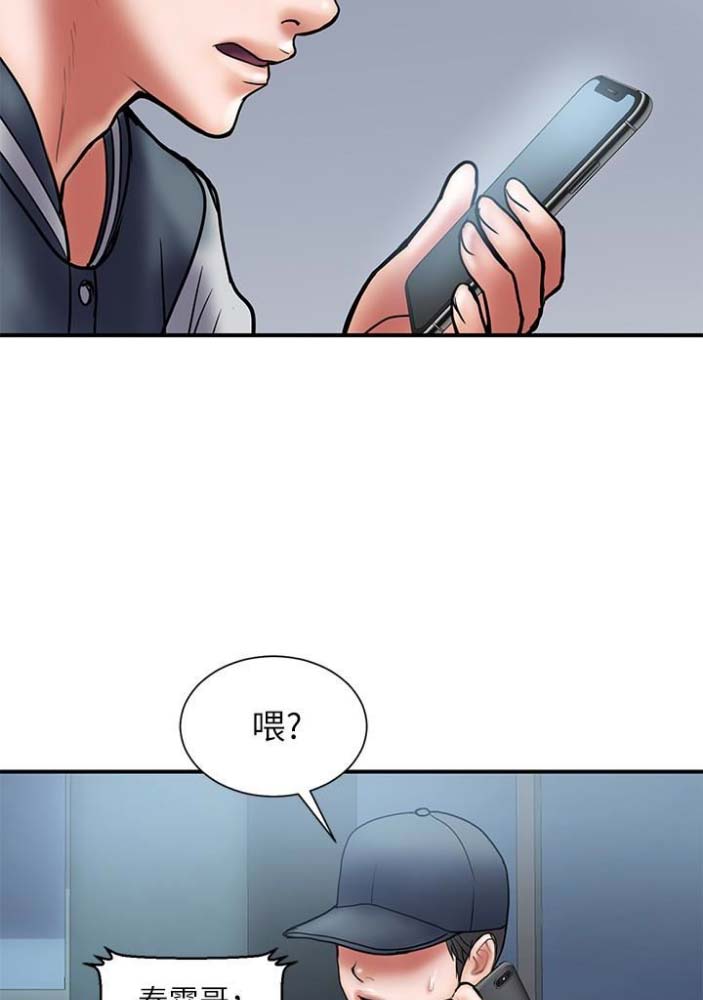 《越轨计划》第43话 第29页