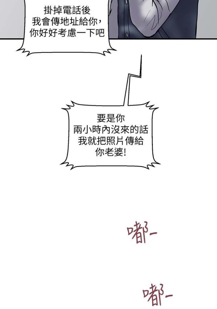 《越轨计划》第43话 第34页