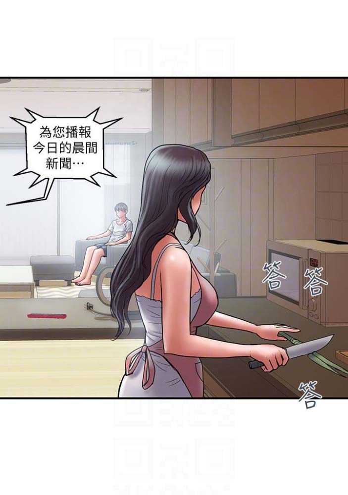 《越轨计划》第43话 第3页
