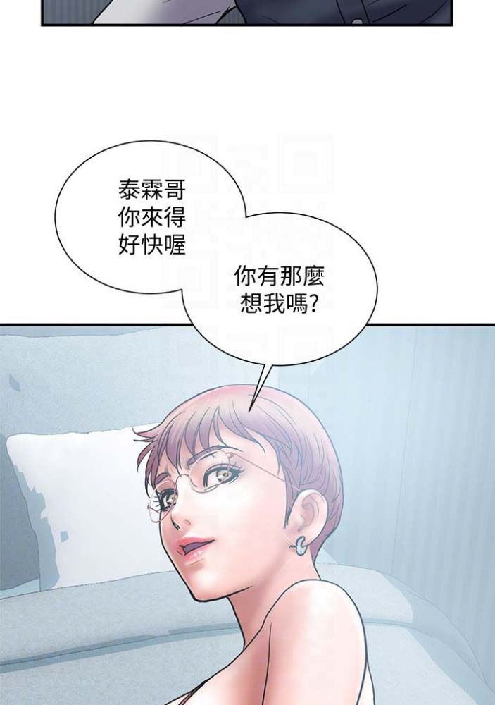 《越轨计划》第43话 第42页