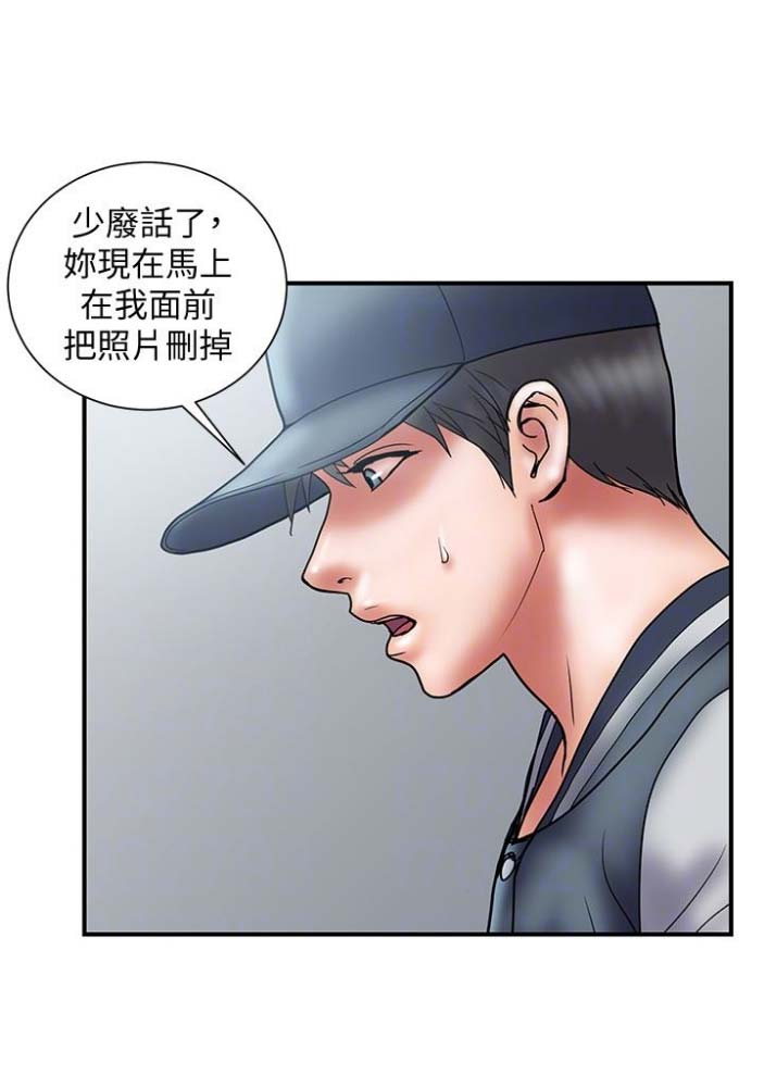 《越轨计划》第43话 第44页