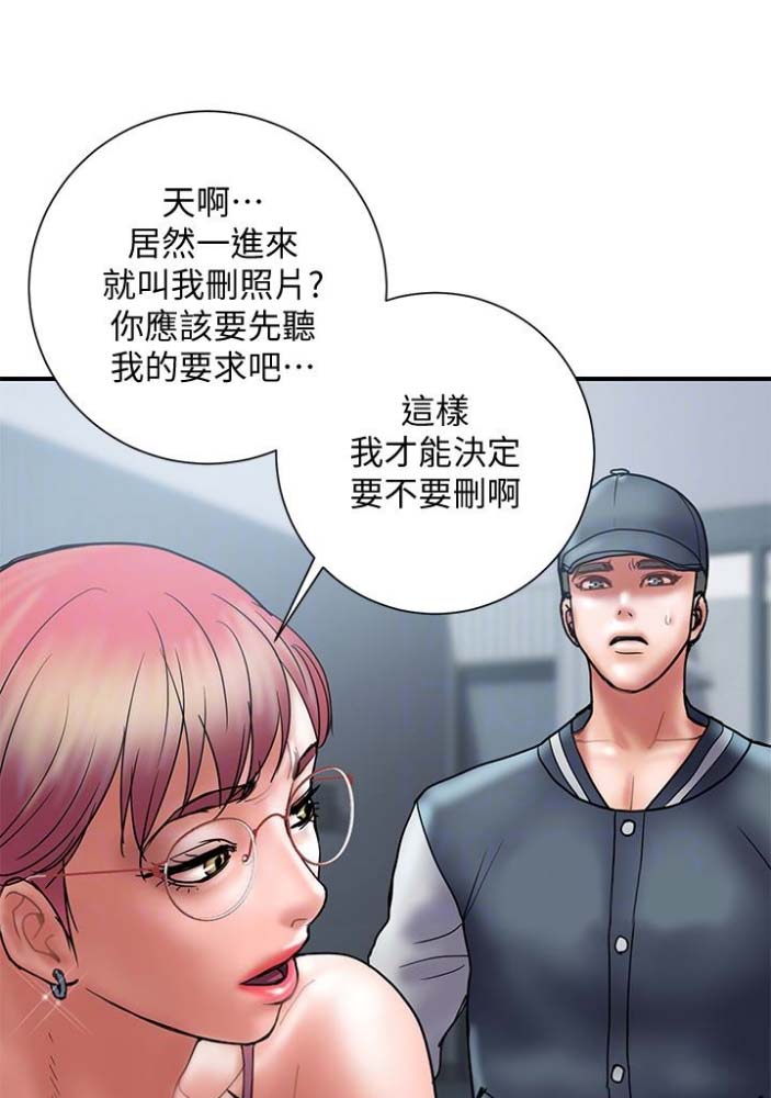 《越轨计划》第43话 第45页