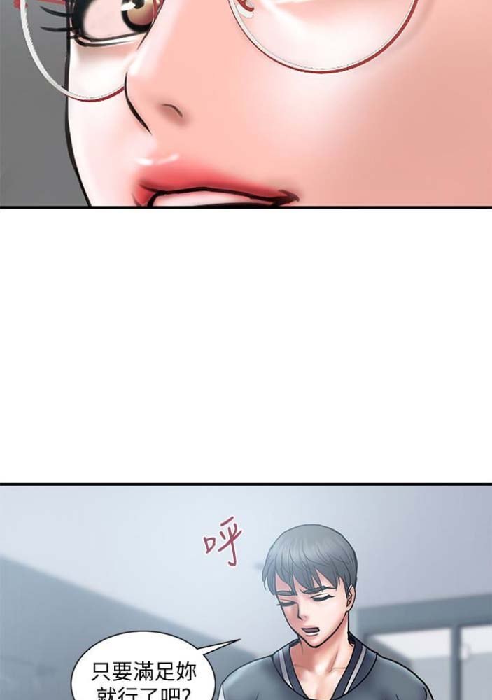 《越轨计划》第43话 第48页