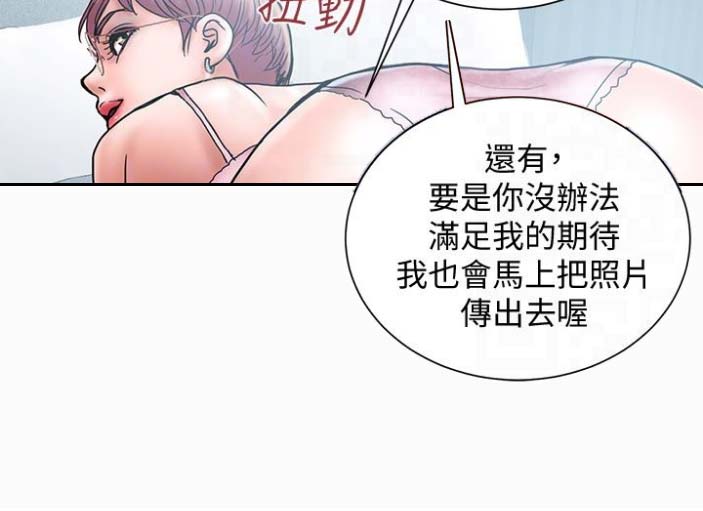 《越轨计划》第43话 第50页