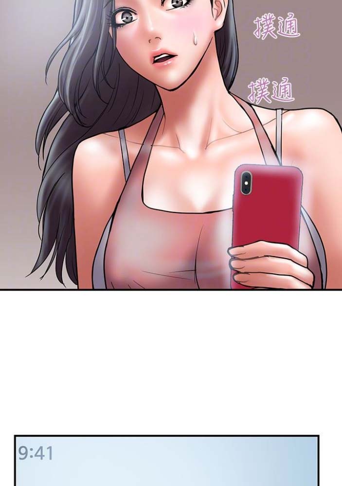 《越轨计划》第43话 第6页