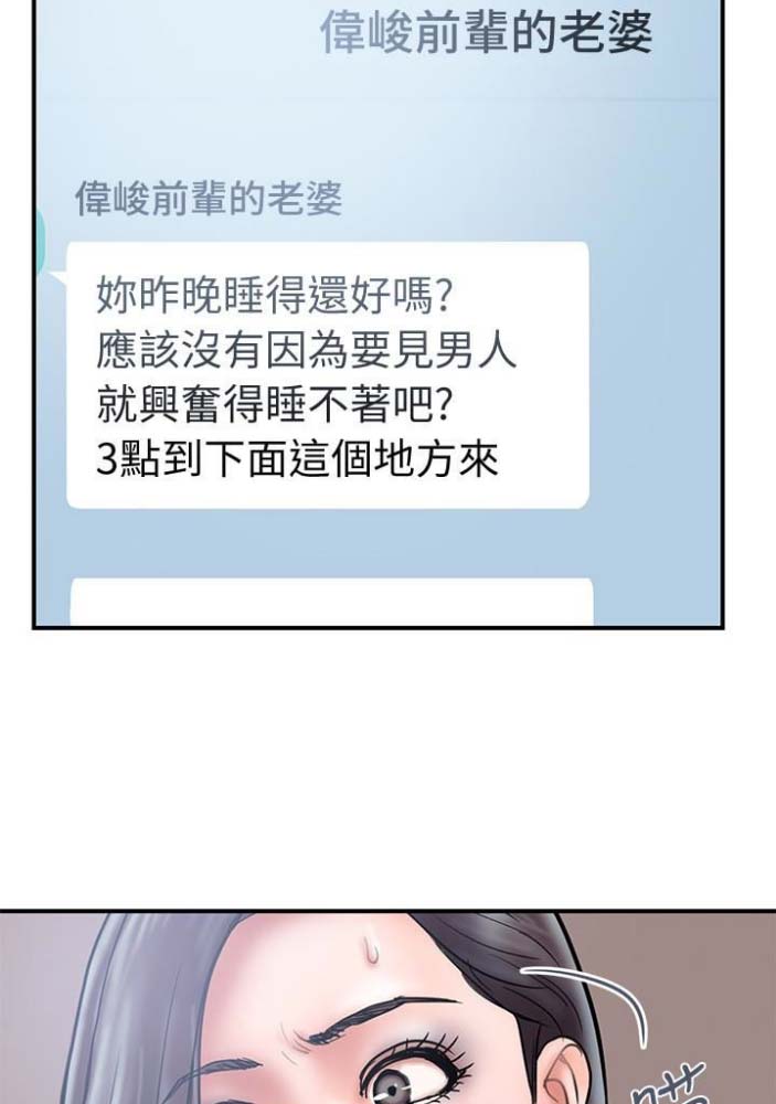 《越轨计划》第43话 第7页