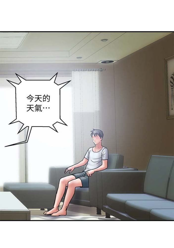 《越轨计划》第43话 第9页