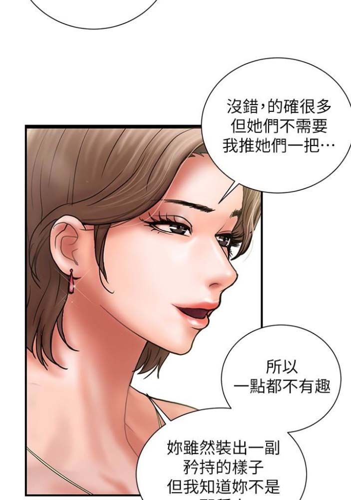 《越轨计划》第45话 第12页
