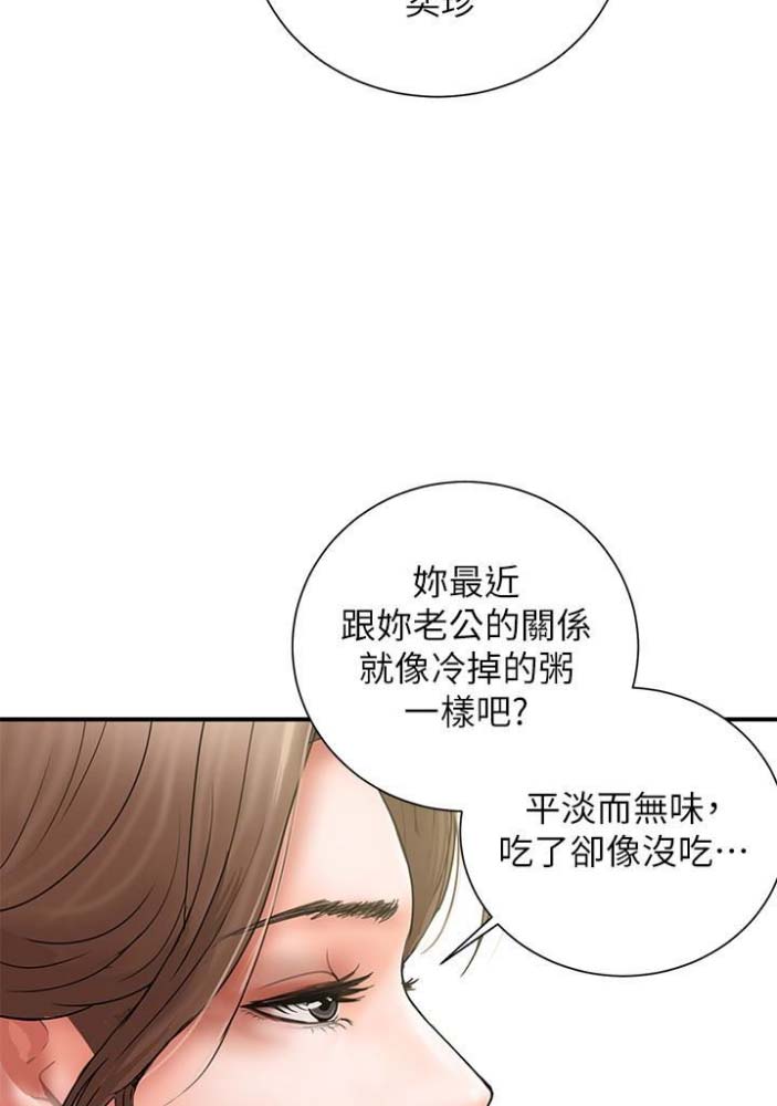 《越轨计划》第45话 第17页