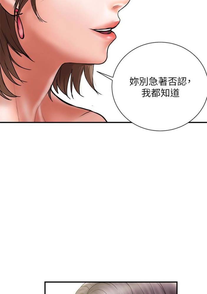 《越轨计划》第45话 第18页