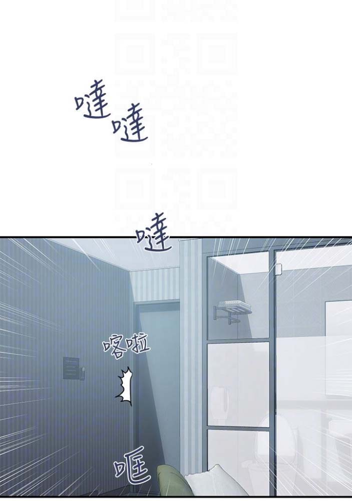 《越轨计划》第45话 第1页