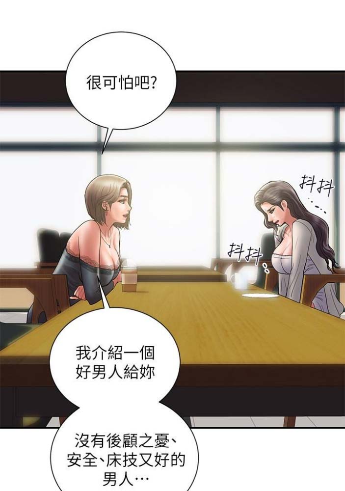 《越轨计划》第45话 第24页
