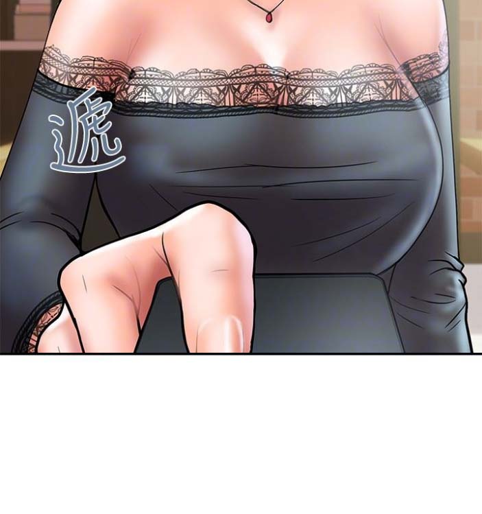 《越轨计划》第45话 第29页