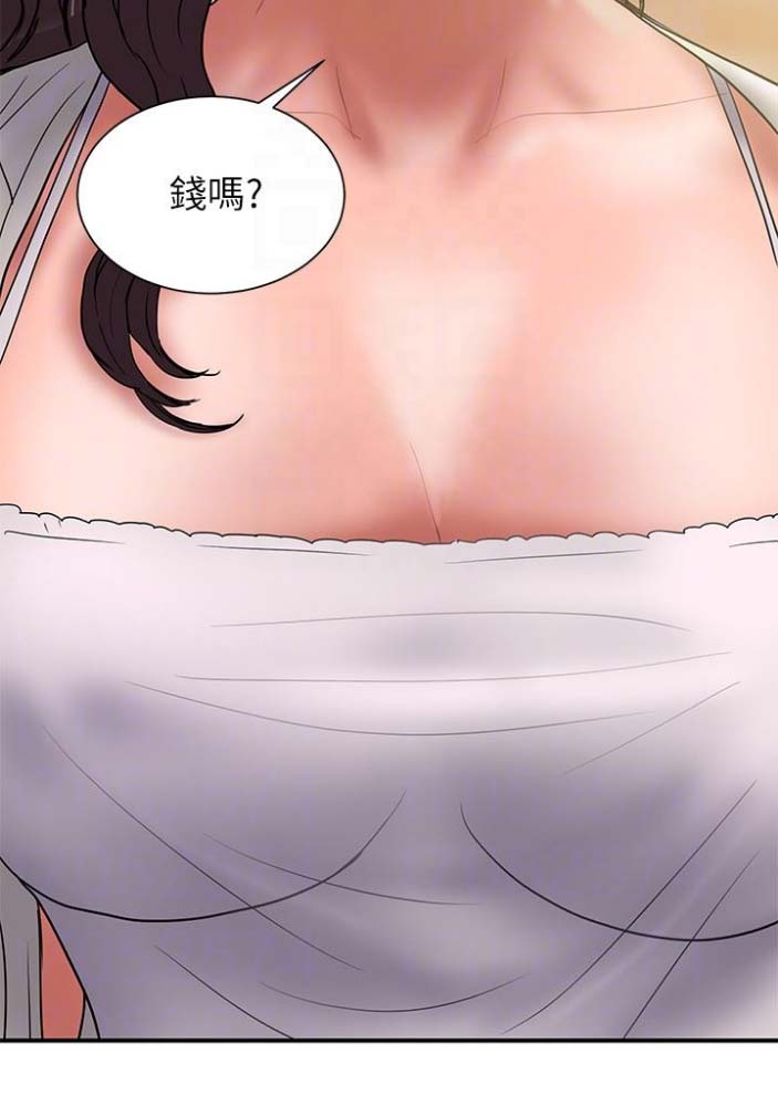 《越轨计划》第45话 第7页