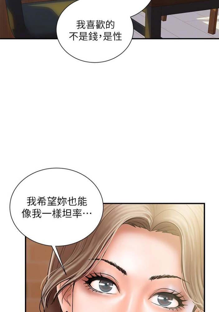 《越轨计划》第45话 第9页