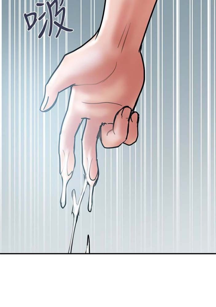 《越轨计划》第44话 第12页