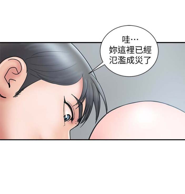 《越轨计划》第44话 第14页