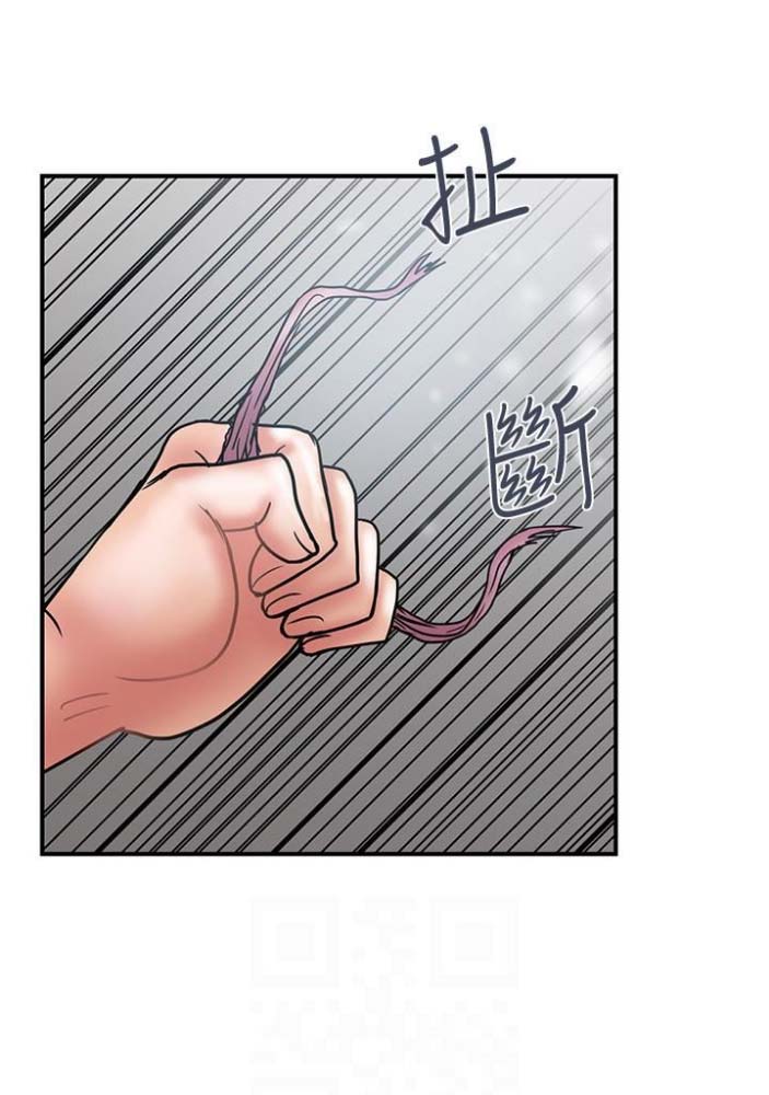 《越轨计划》第44话 第15页