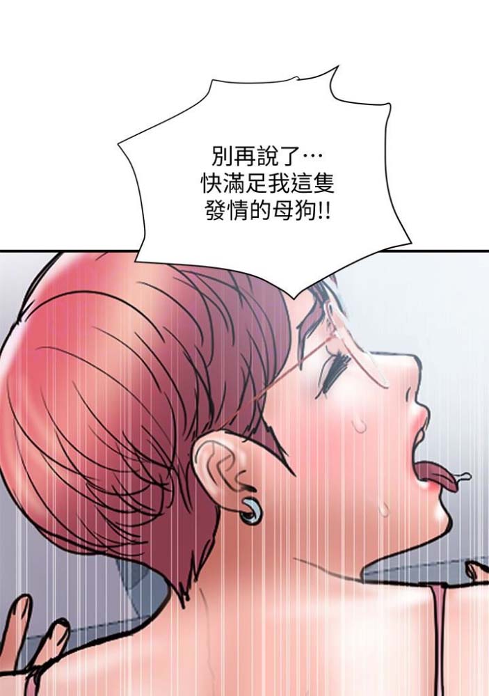 《越轨计划》第44话 第16页
