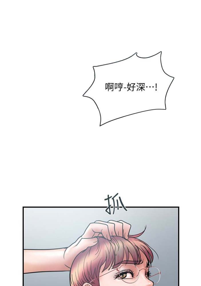 《越轨计划》第44话 第19页