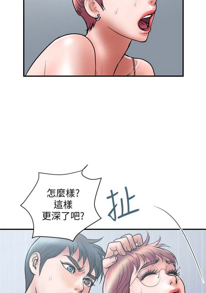 《越轨计划》第44话 第20页