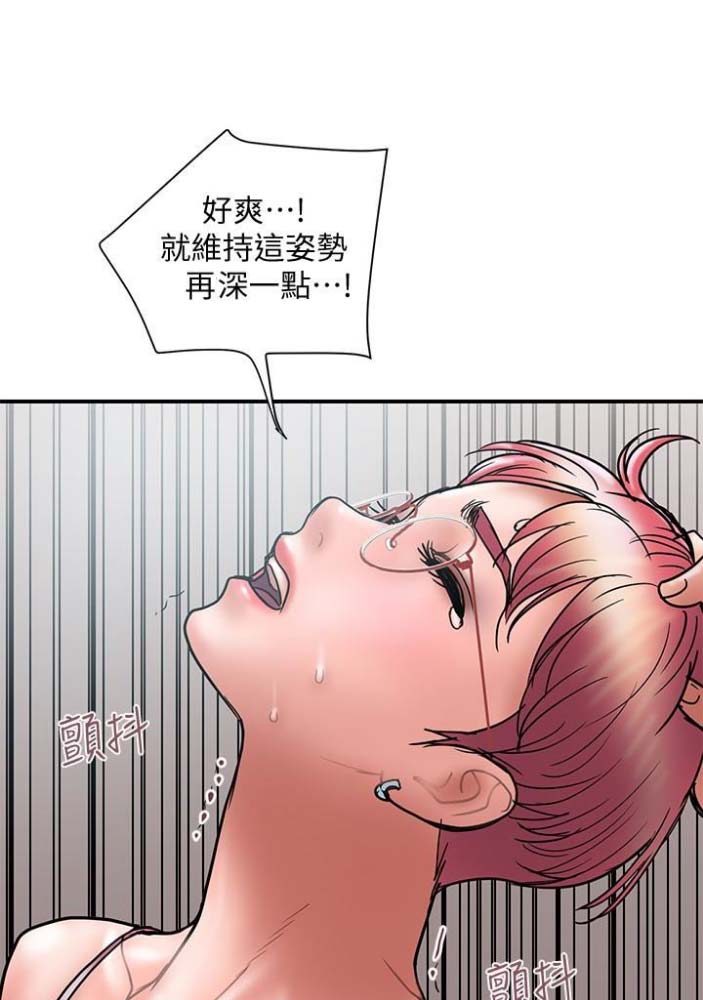《越轨计划》第44话 第25页