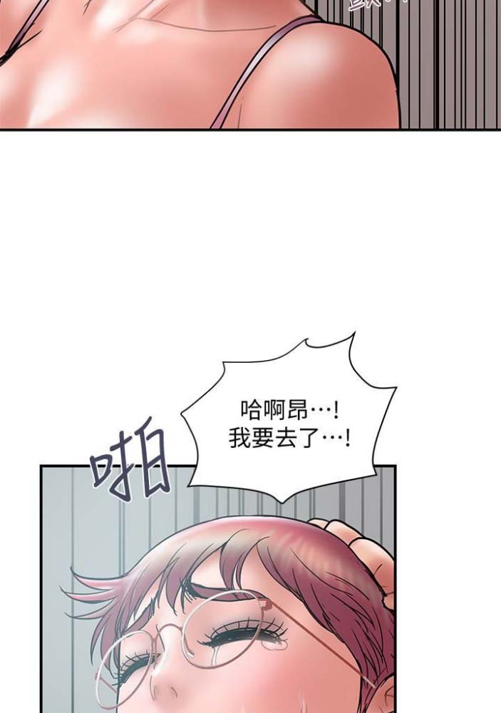 《越轨计划》第44话 第26页