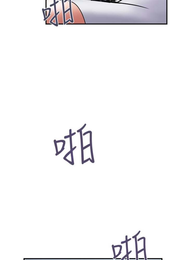 《越轨计划》第44话 第28页
