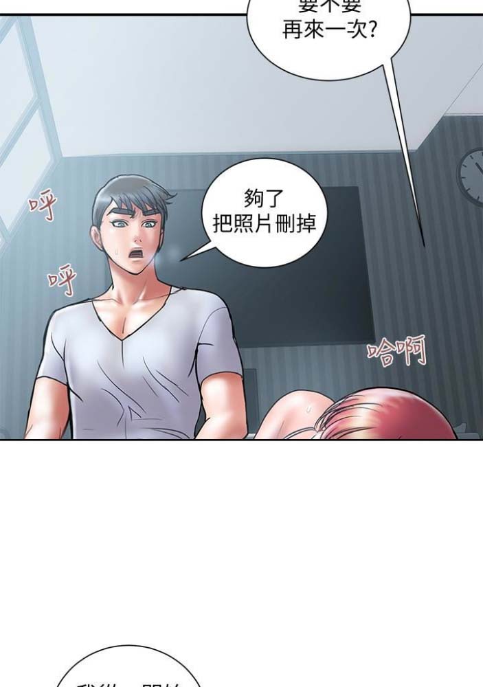 《越轨计划》第44话 第32页