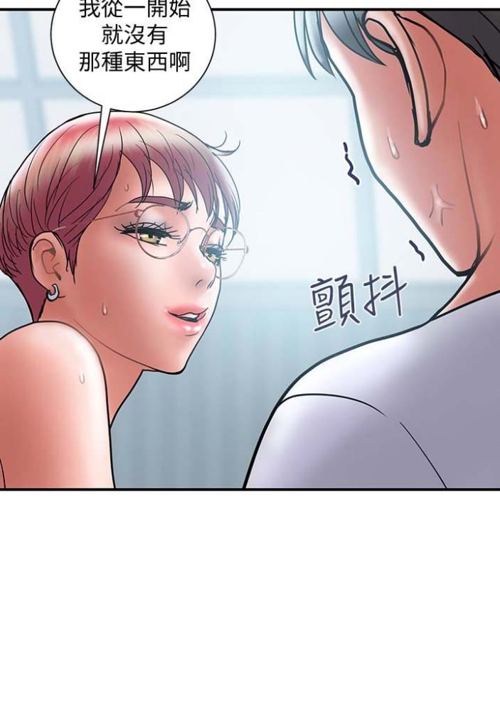 《越轨计划》第44话 第33页