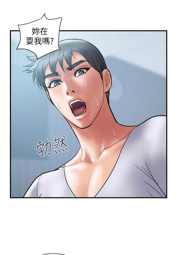 《越轨计划》第44话 第34页