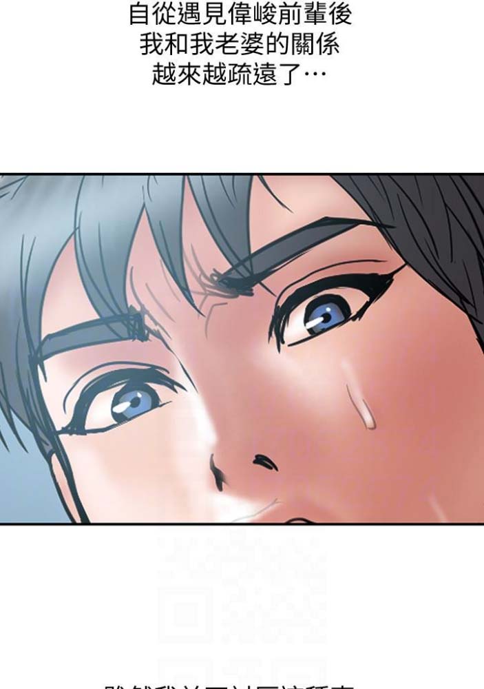 《越轨计划》第44话 第36页