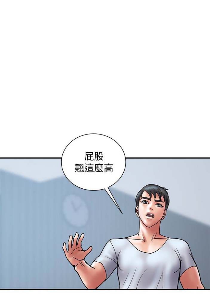 《越轨计划》第44话 第4页