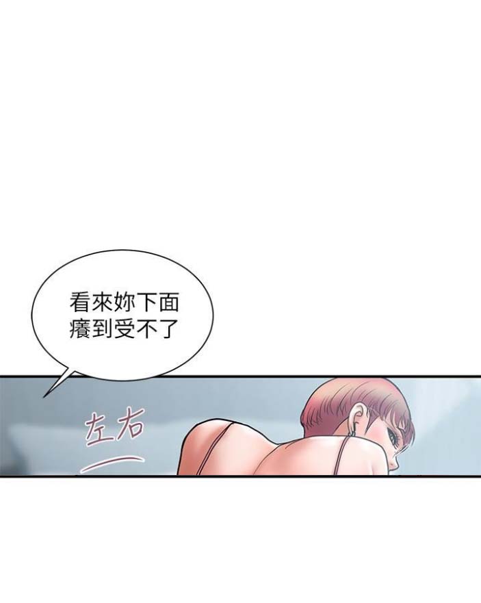 《越轨计划》第44话 第5页