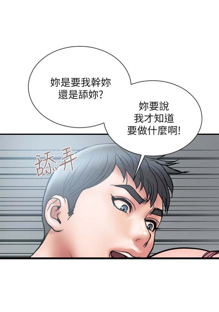 《越轨计划》第44话 第6页
