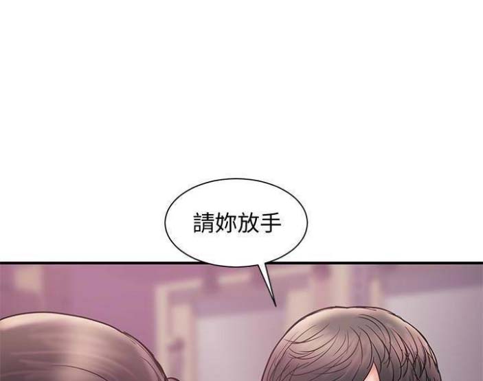 《越轨计划》第48话 第11页