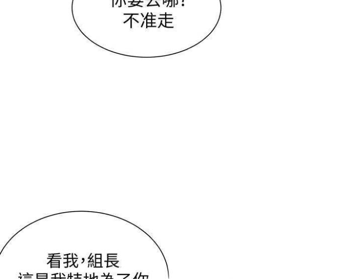 《越轨计划》第48话 第13页