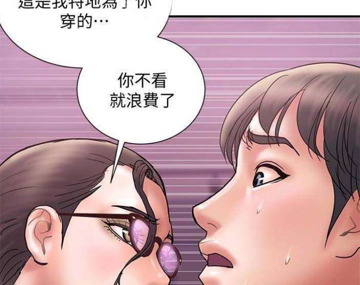 《越轨计划》第48话 第14页