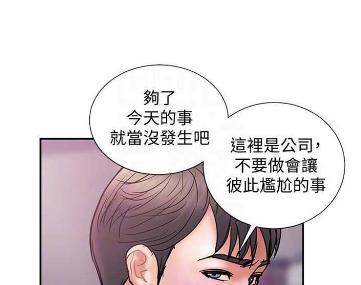 《越轨计划》第48话 第19页