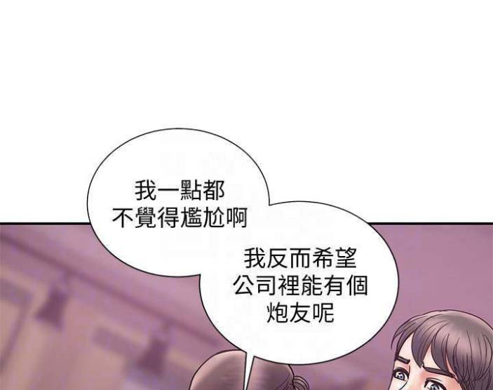 《越轨计划》第48话 第21页