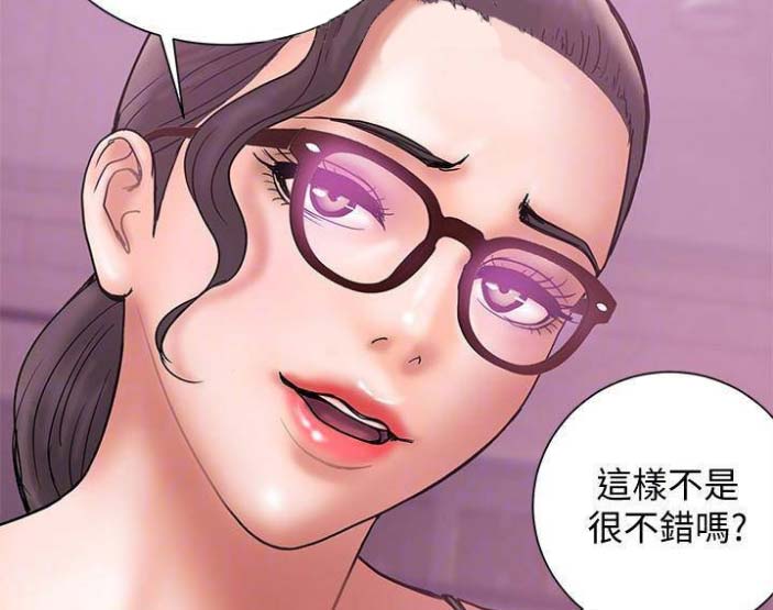 《越轨计划》第48话 第24页