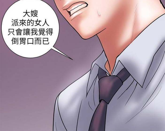 《越轨计划》第48话 第27页