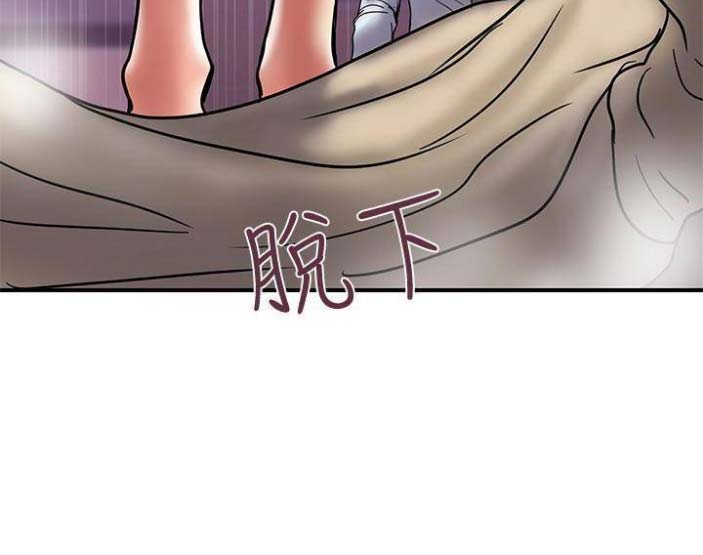 《越轨计划》第48话 第2页