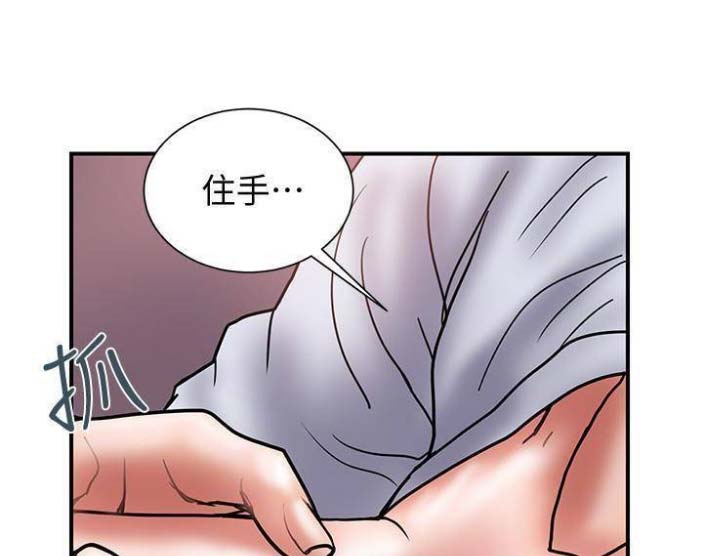 《越轨计划》第48话 第47页