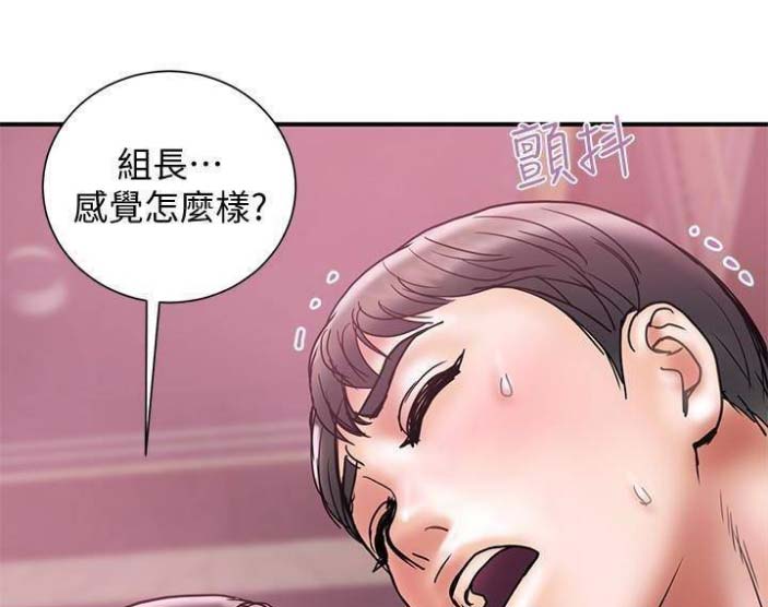 《越轨计划》第48话 第52页