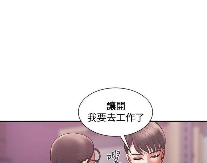 《越轨计划》第48话 第6页